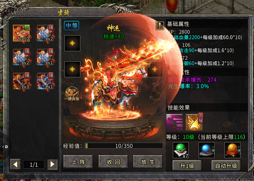 《冰雪骑战版》：新手必看职业—坐骑最优搭配对照表