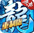 《冰雪传奇点卡版》手游官方网站logo图