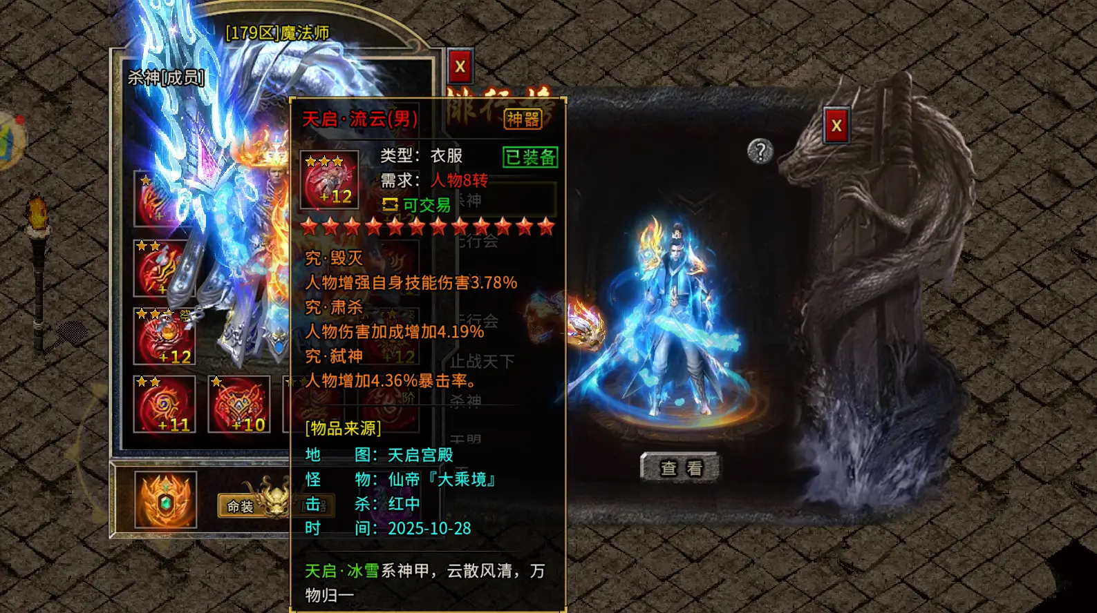 冰雪传奇点卡版官网:新区心态调节,拒绝被游戏内卷裹挟(图3) 冰雪传奇点卡版官网:新区心态调节,拒绝被游戏内卷裹挟(图3)