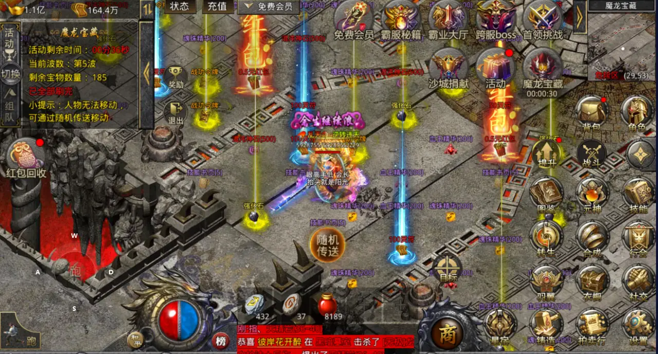 冰雪传奇点卡版官网:散人玩家新区长线发育的实用小思路(图3) 冰雪传奇点卡版官网:散人玩家新区长线发育的实用小思路(图3)